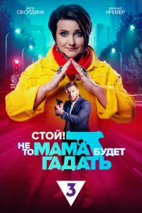 . Постер
