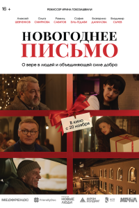 . Постер