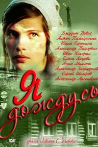 . Постер