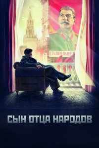 . Постер